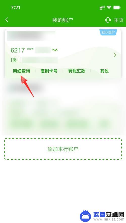 如何取消手机转账延时 银行卡延时转账如何撤回？