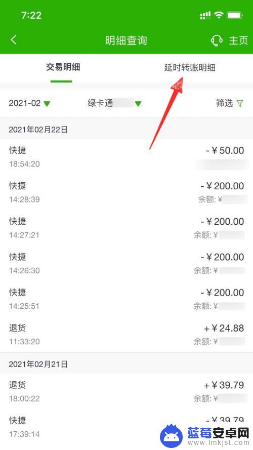 如何取消手机转账延时 银行卡延时转账如何撤回？