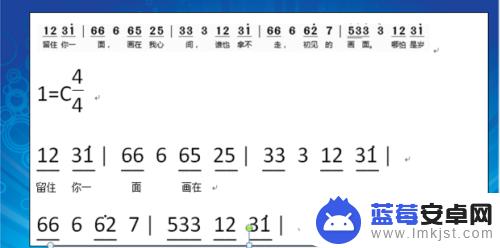 手机word如何输入简谱 如何用电脑快速输入音乐简谱
