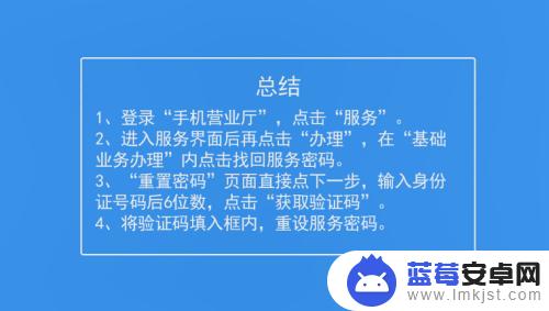 联通手机卡服务密码怎么查 联通手机服务密码查询方式