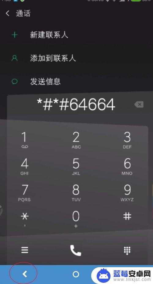 手机拨号盘怎么设置数字 拨号键盘如何输入数字