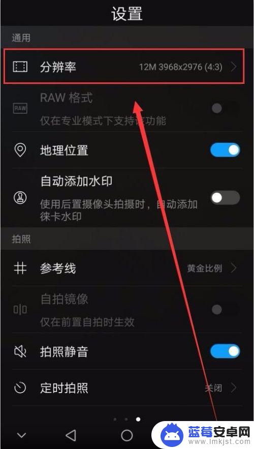 华为手机设置相机照片怎么设置 华为mate20相机参数设置说明
