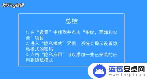 隐私模式怎么设置魅族手机 魅族手机隐私模式怎么使用