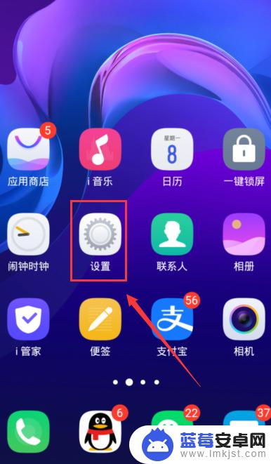 vivo手机上面的图标设置 vivo手机桌面图标自定义教程