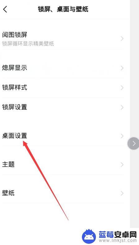 vivo手机上面的图标设置 vivo手机桌面图标自定义教程