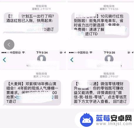 如何取消手机短信套包 如何防止收到垃圾短信？垃圾短信屏蔽方法介绍