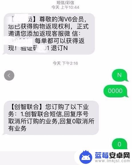 如何取消手机短信套包 如何防止收到垃圾短信？垃圾短信屏蔽方法介绍