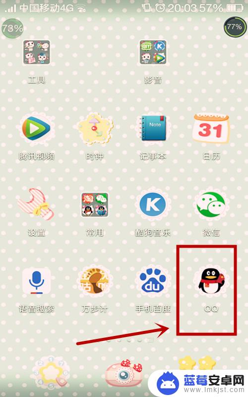 手机qq怎么qq电话 QQ电话怎么用