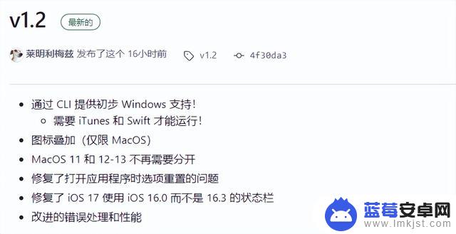 来啦！iOS 17.0 App 加速 win 版，操作非常简单