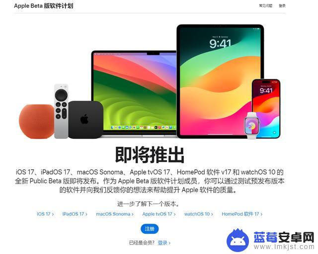 即将推出iOS 17公测版，苹果短暂下线维护Apple Beta页面