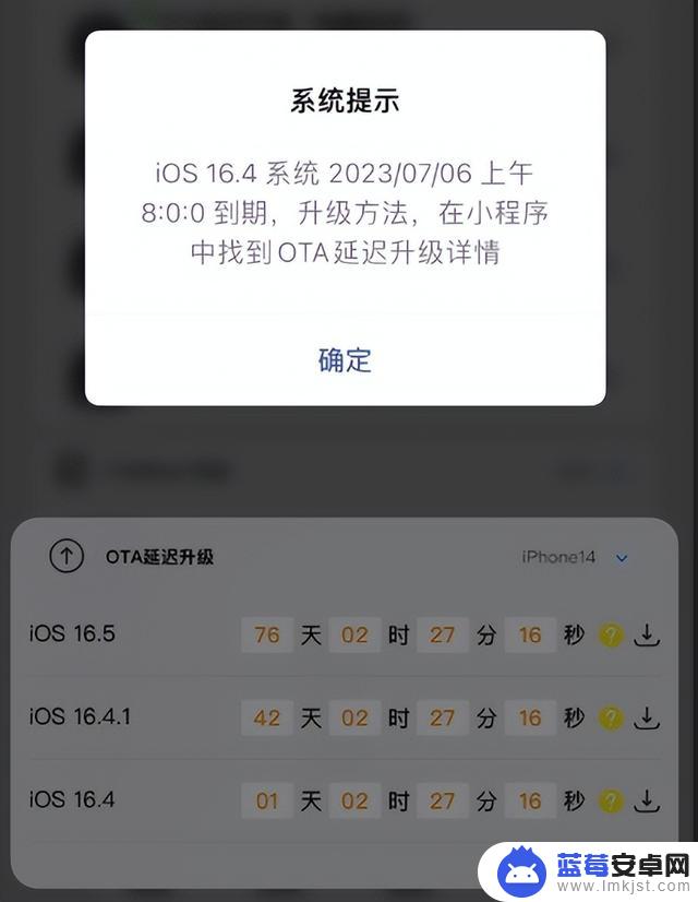 iOS 16.4 延迟验证，将明天关闭