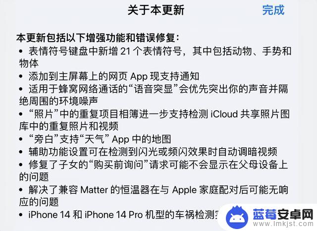 iOS 16.4 延迟验证，将明天关闭