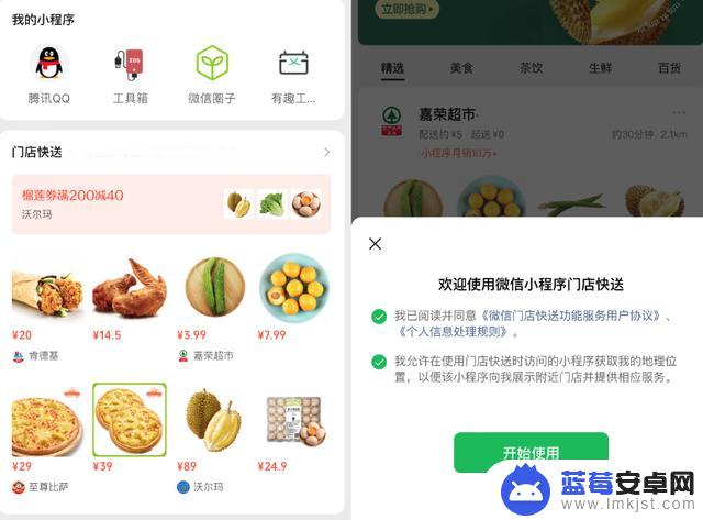 iOS 微信 8.0.39 新发现，内测外卖入口