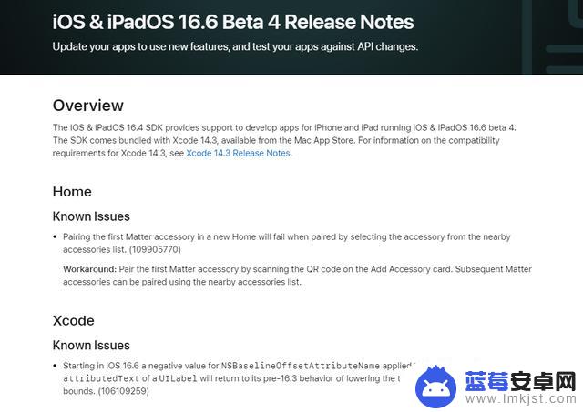 iOS 16.6 beta 5 内测已发布，基带升级了