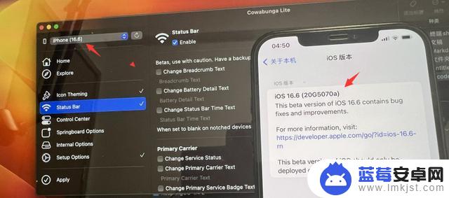 iOS 16.6 beta 5 内测已发布，基带升级了