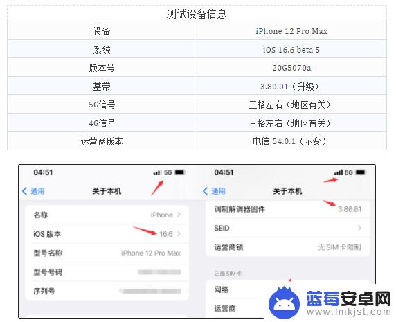 iOS 16.6 beta 5 内测已发布，基带升级了