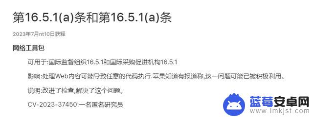 来啦！iOS 16.5.1（a）安全响应，修复网页漏洞