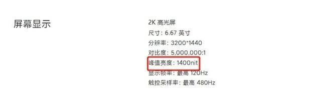 Get一点：手机太阳下看不清屏幕？你可能被厂商“忽悠”了