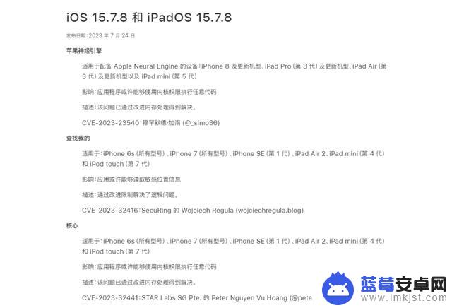 来啦！iOS 16.6 和 15.7.8 已发布，安全性提升