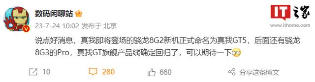 realme真我GT5旗舰手机官宣，号称“安卓性能之王巅峰对决”