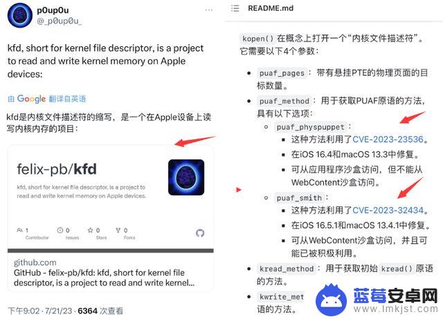 真快，iOS 16.6 beta kfd 新漏洞，一键开启灵动岛