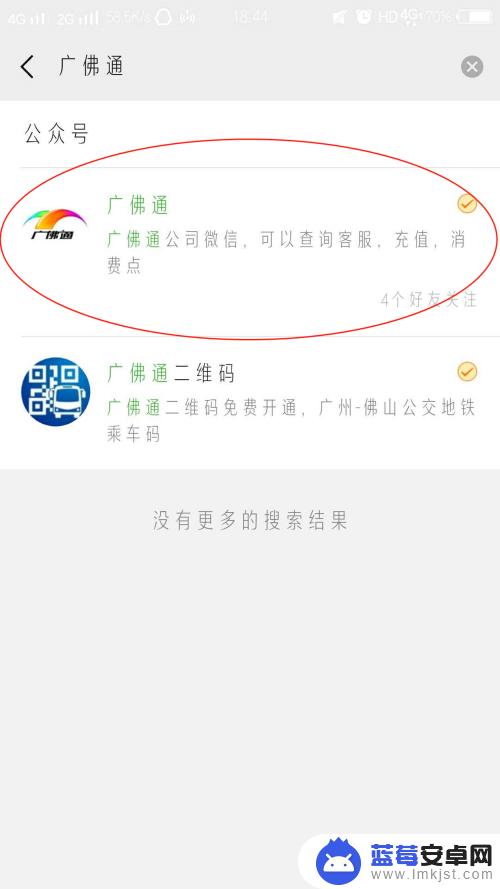 广佛通卡手机怎么用 微信刷卡公交车费怎么操作？