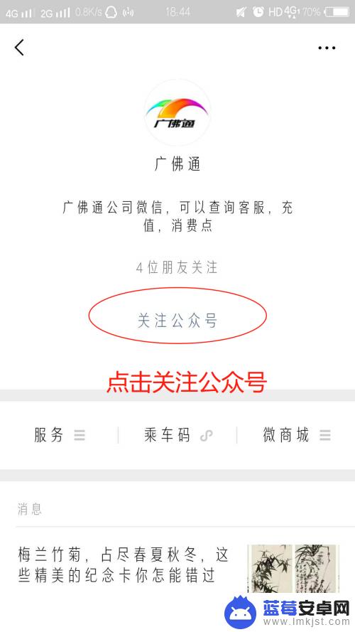 广佛通卡手机怎么用 微信刷卡公交车费怎么操作？