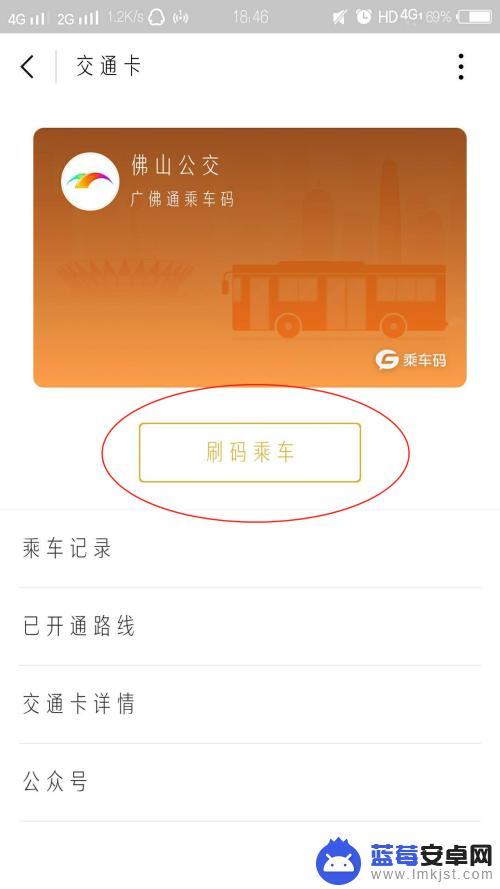 广佛通卡手机怎么用 微信刷卡公交车费怎么操作？