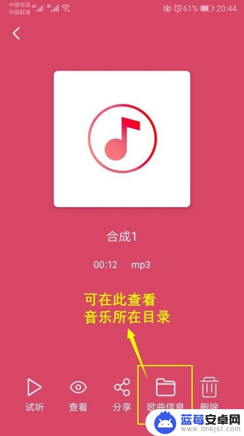 手机怎么合成音乐剪辑 手机音乐合并软件