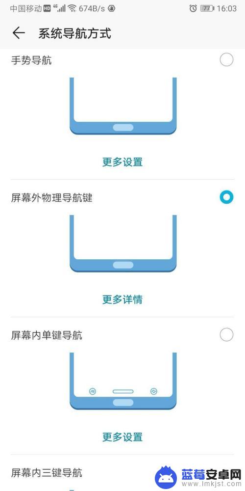 怎么设置手机系统导航方式 手机系统导航方式设置步骤