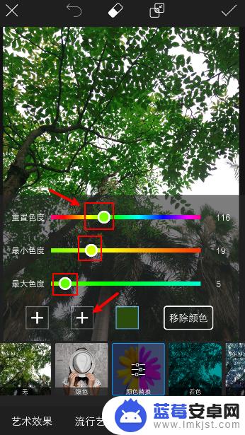 手机如何把植物拍成红色 手机照片怎么修改树叶的颜色为红色