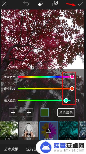 手机如何把植物拍成红色 手机照片怎么修改树叶的颜色为红色