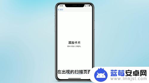 苹果手机校园卡充值怎么充 iphone如何使用NFC刷校园卡步骤