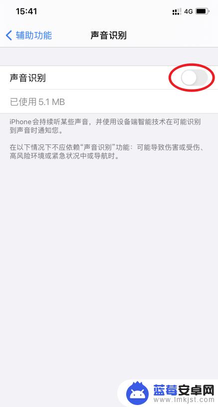 苹果手机怎么设置识别声音 苹果手机iOS14系统如何开启声音识别功能