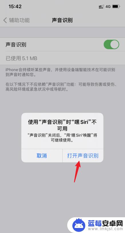 苹果手机怎么设置识别声音 苹果手机iOS14系统如何开启声音识别功能