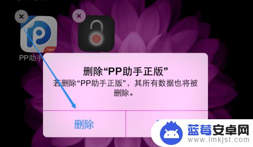 怎么卸载手机pp助手 PP助手如何卸载