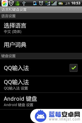 手机键盘没有中文输入法怎么办 安卓手机没有中文输入法怎么安装