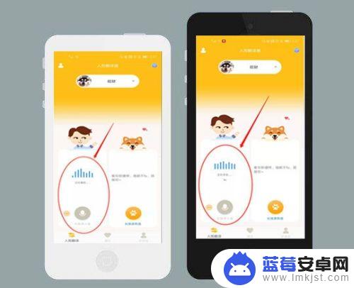如何给手机设置小狗语音 如何训练狗狗说话语音