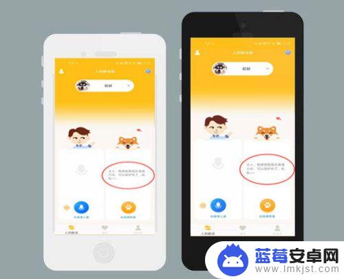如何给手机设置小狗语音 如何训练狗狗说话语音