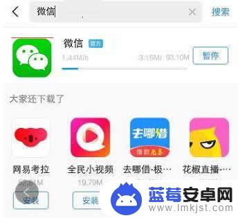 怎么样用手机下载微信 手机怎么下载微信安装包