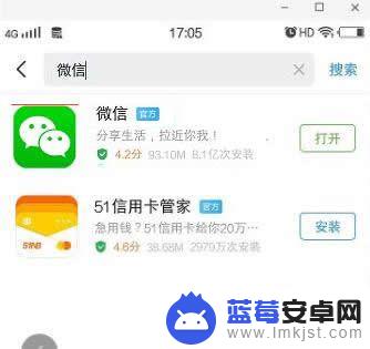 怎么样用手机下载微信 手机怎么下载微信安装包