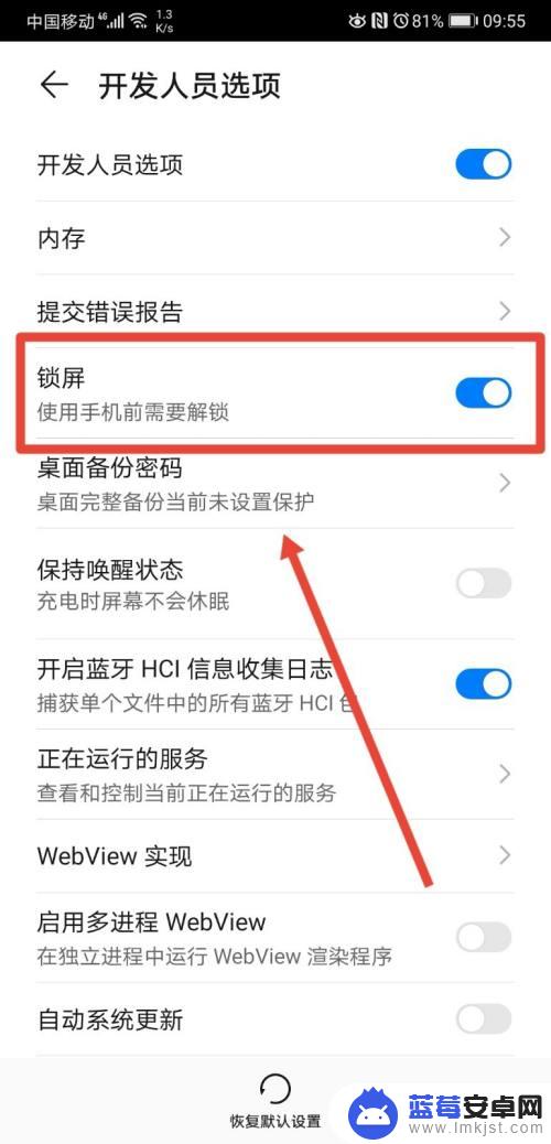 华为手机怎么关闭开机键解锁 华为手机如何关闭锁屏解锁功能
