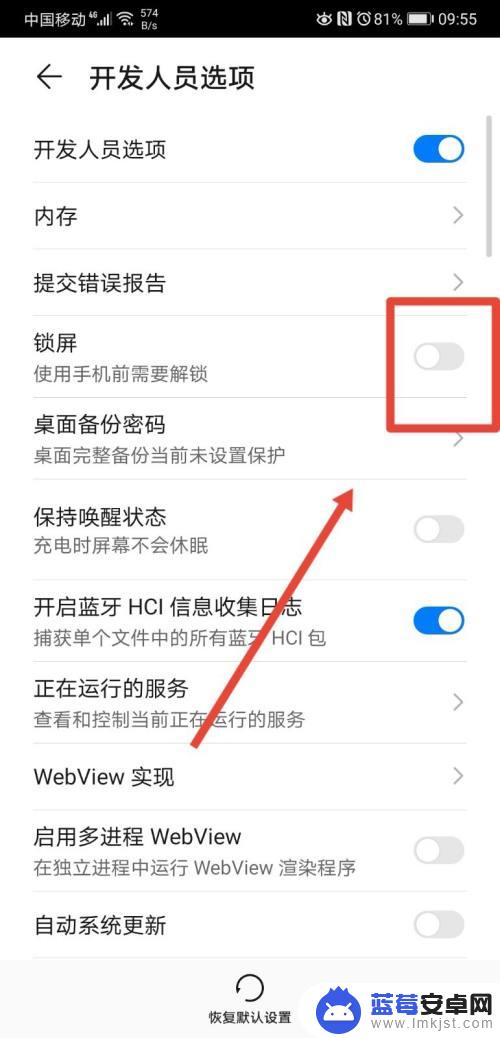 华为手机怎么关闭开机键解锁 华为手机如何关闭锁屏解锁功能