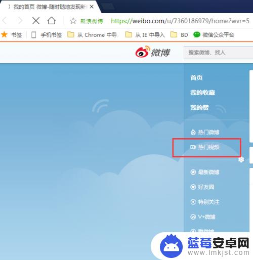 电脑微博上的视频怎么保存到手机里 微博视频下载教程