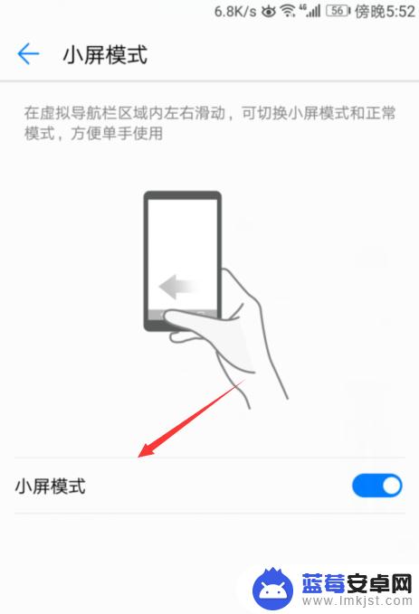 华为手机怎么关闭小窗口模式 华为手机如何关闭小屏模式