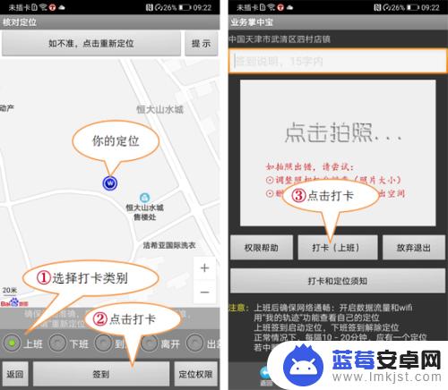 闻泰考勤怎么手机怎么查看 员工手机考勤app轨迹查询方法