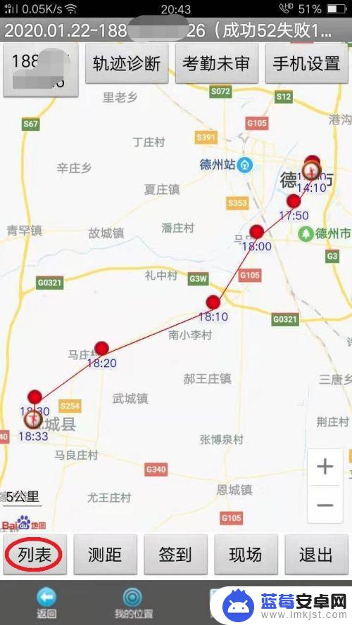 闻泰考勤怎么手机怎么查看 员工手机考勤app轨迹查询方法