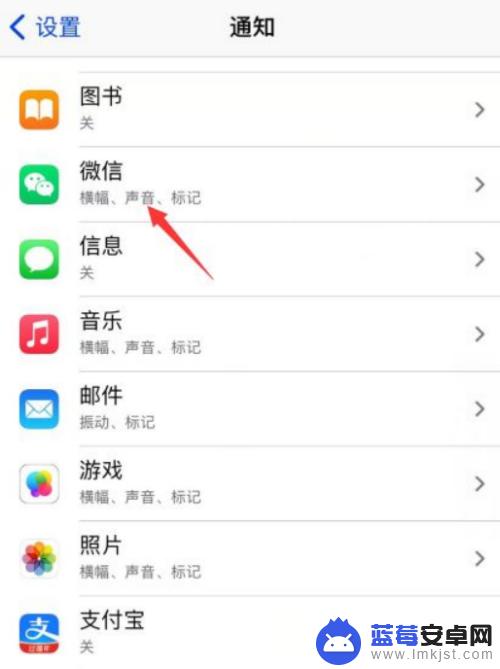 微信铃声怎么设置自己喜欢的歌曲苹果手机 苹果手机微信如何设置自定义铃声