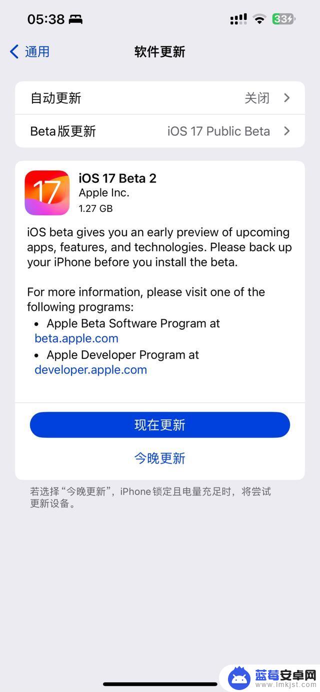 苹果iOS/iPadOS 17发布Beta 4修订版和第二个公测版