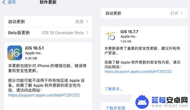 iOS 16.5.1 验证已关闭，现在不能降级